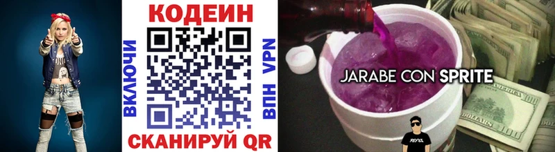 Кодеиновый сироп Lean Purple Drank  Купить закладки  Бугуруслан 