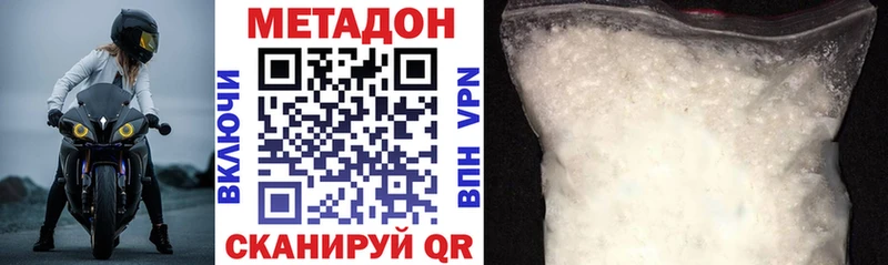 Метадон VHQ Купить Бугуруслан
